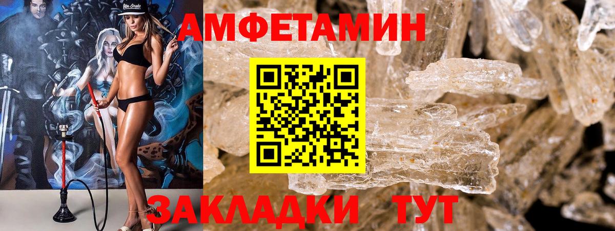 АМФЕТАМИН 97%  Вход с VPN  АМФ  Лениногорск 