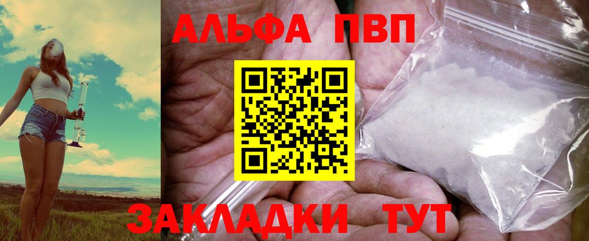 Alpha-PVP крисы CK  Вход с VPN  Лениногорск  A-PVP крисы CK 