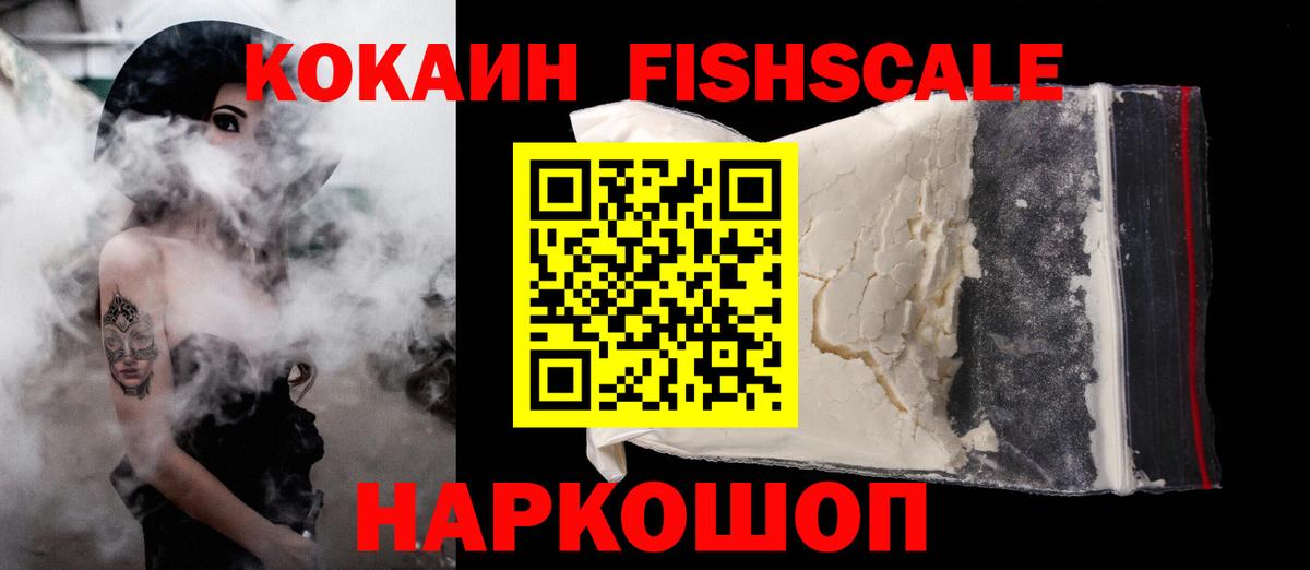 Кокаин 98% Лениногорск
