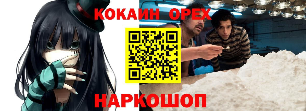Лениногорск  КОКАИН Columbia  Кокаин Fish Scale  КОКАИН  Вход с VPN 