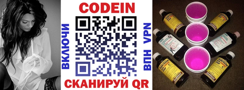 Кодеиновый сироп Lean Purple Drank  как найти закладки  kraken ССЫЛКА  Лениногорск 