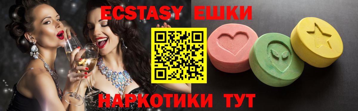 Экстази XTC  Вход с VPN  ЭКСТАЗИ VHQ  Лениногорск 