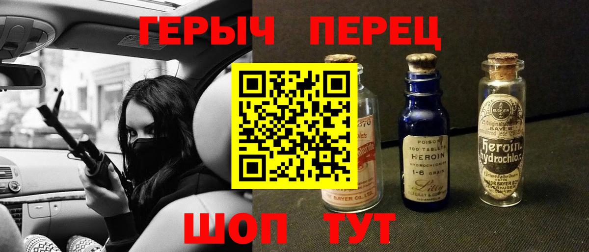 Лениногорск  ГЕРОИН белый  Вход с VPN 