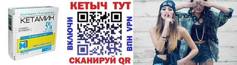 КЕТАМИН VHQ  Лениногорск 