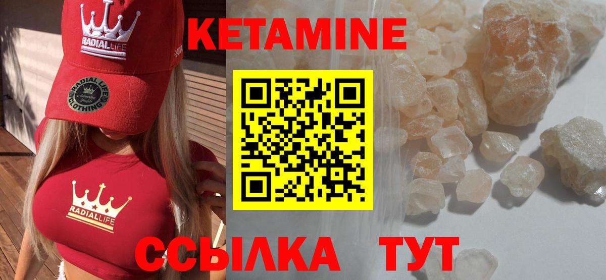 КЕТАМИН ketamine  Вход с VPN  даркнет наркотические препараты  гидра ссылки  Лениногорск  Кетамин VHQ 