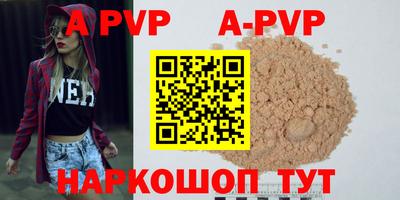 apvp Краснодар