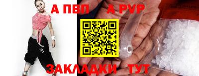 apvp Краснодар