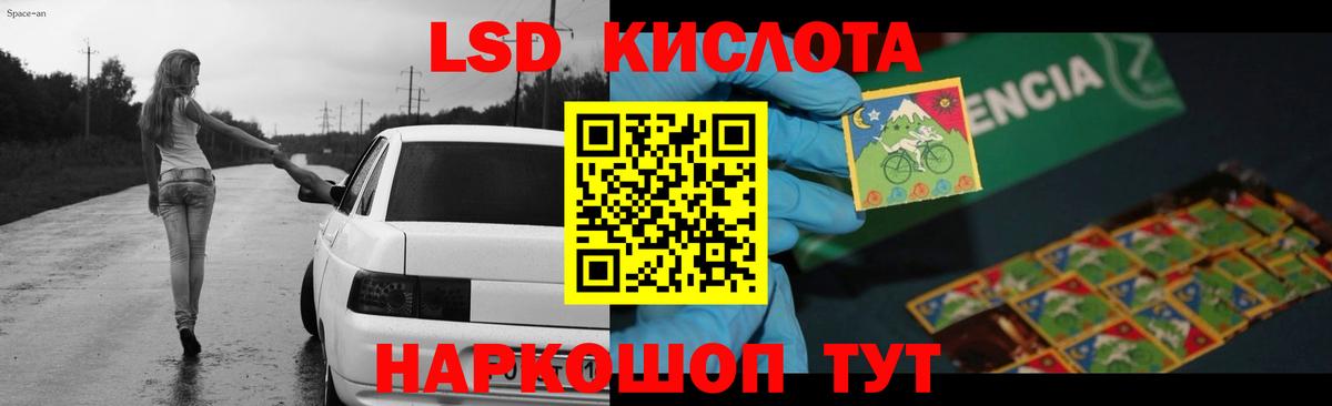 LSD-25 экстази ecstasy  Лсд 25 экстази кислота  Вход с VPN  Лениногорск 