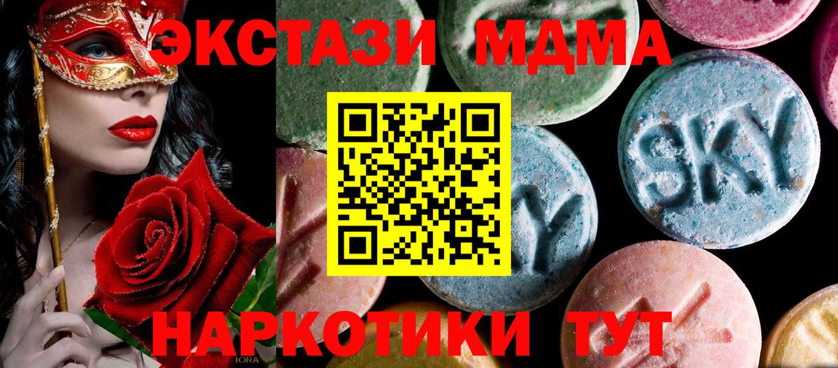 MDMA молли  Вход с VPN  Лениногорск  МДМА  МДМА VHQ 
