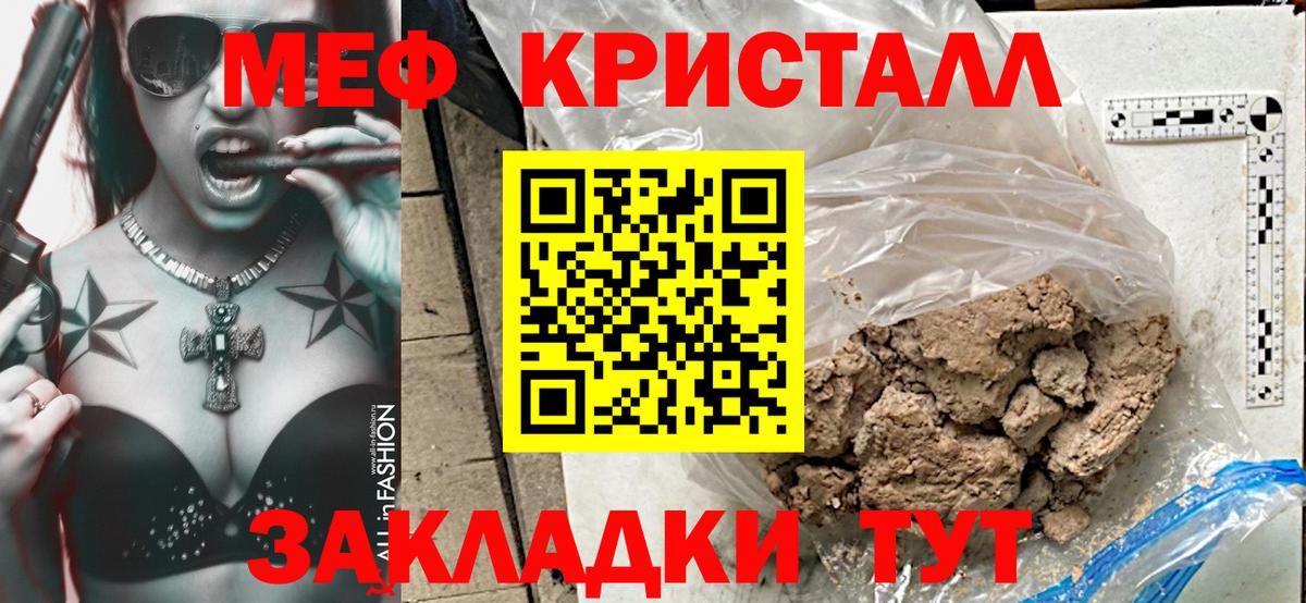 МЯУ-МЯУ мяу мяу  Вход с VPN  Лениногорск  МЯУ-МЯУ  Меф кристаллы 