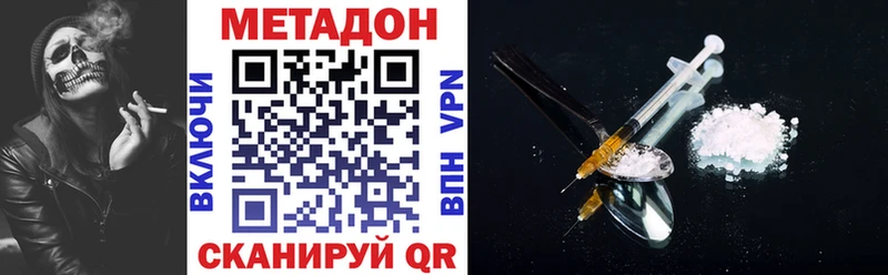 Метадон мёд купить Лениногорск