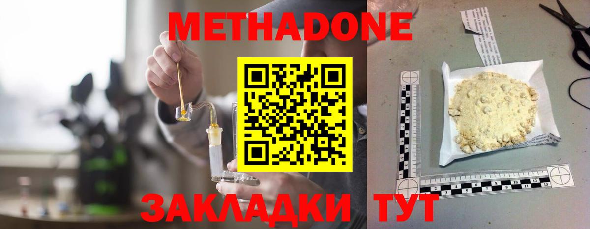 гидра ONION  Метадон мёд  это состав  Вход с VPN  Метадон мёд  Лениногорск 
