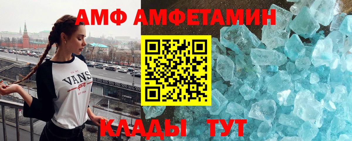 Метамфетамин пудра  Вход с VPN  Лениногорск 