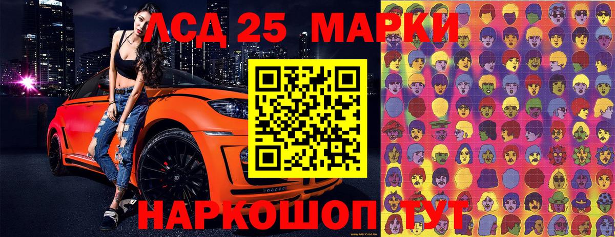 Лениногорск  Марки 25I-NBOMe 1500мкг  Марки 25I-NBOMe 1500мкг  Вход с VPN 