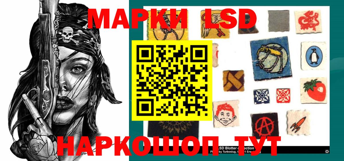 Марки 25I-NBOMe 1500мкг Лениногорск