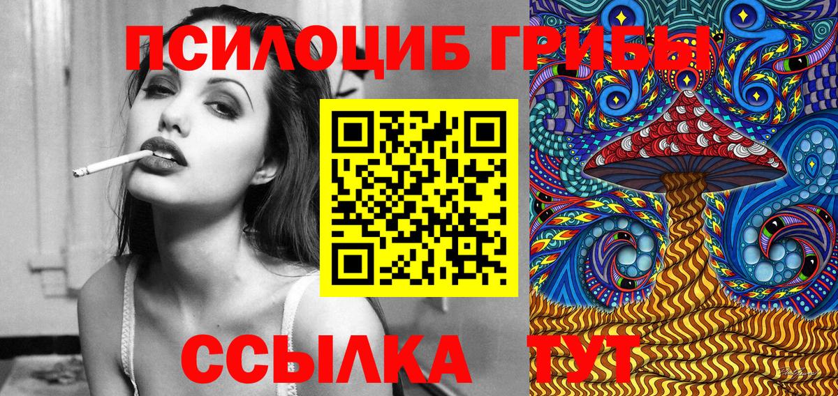Галлюциногенные грибы MAGIC MUSHROOMS Лениногорск