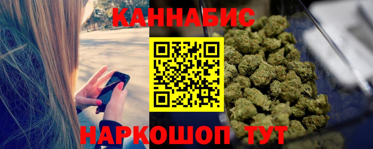 Бошки Шишки марихуана  Канабис семена  Вход с VPN  Бошки марихуана Ganja  Лениногорск  Канабис конопля 